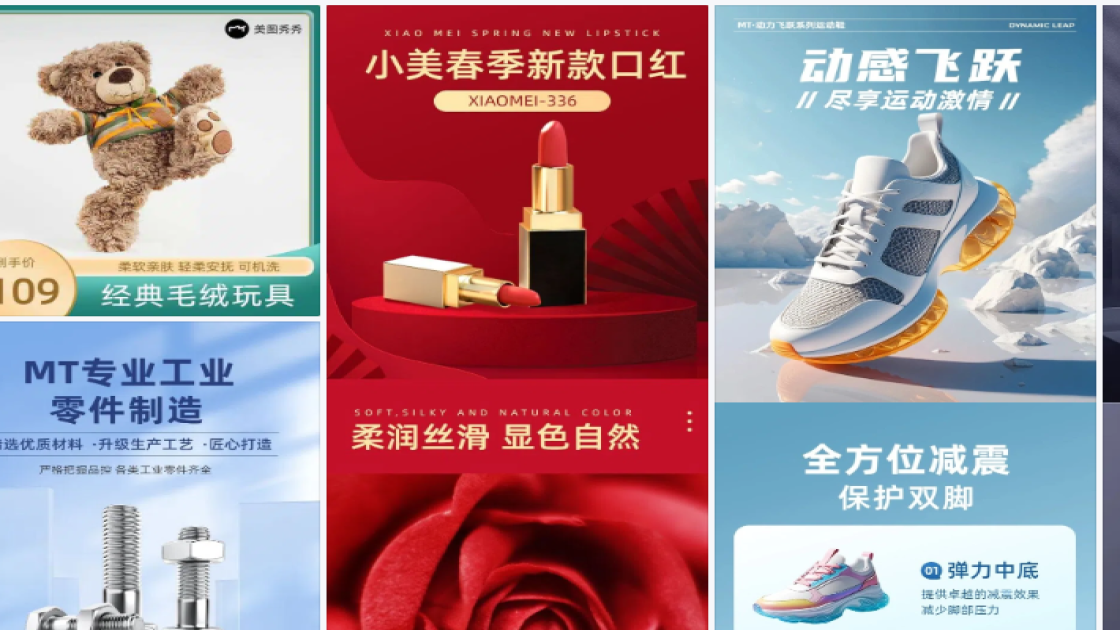 毛绒玩具详情页