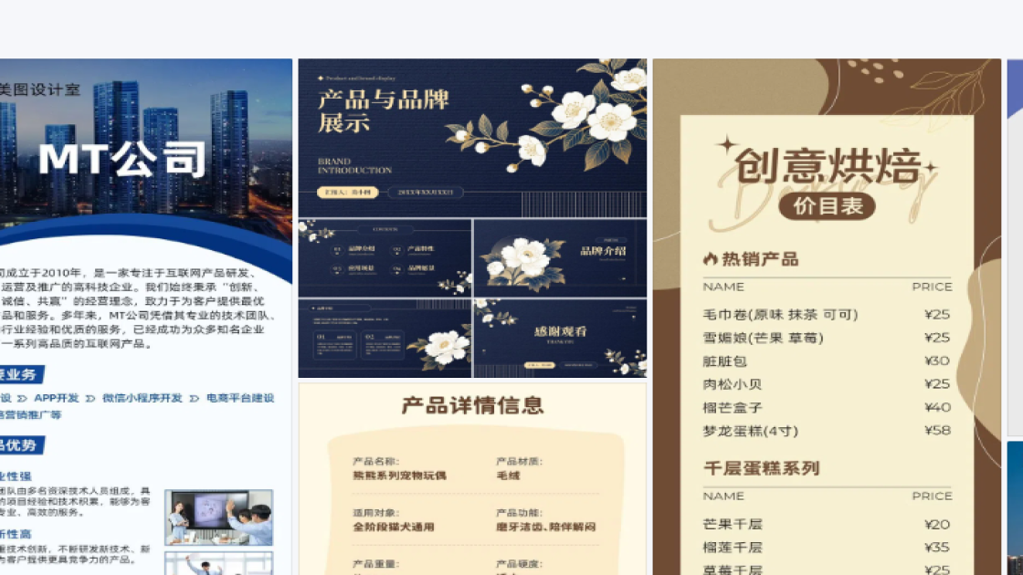 上衣产品图排版