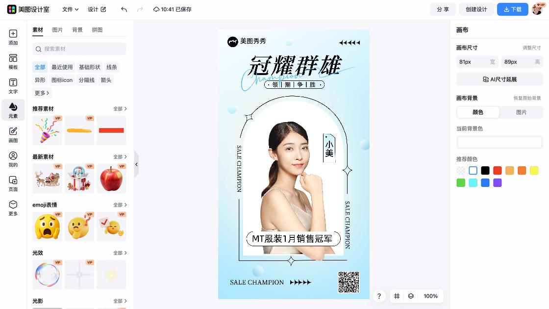 好看的服装折扣海报