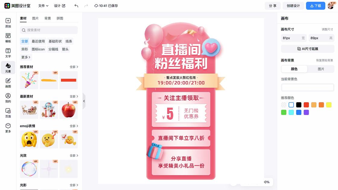 下单领红包