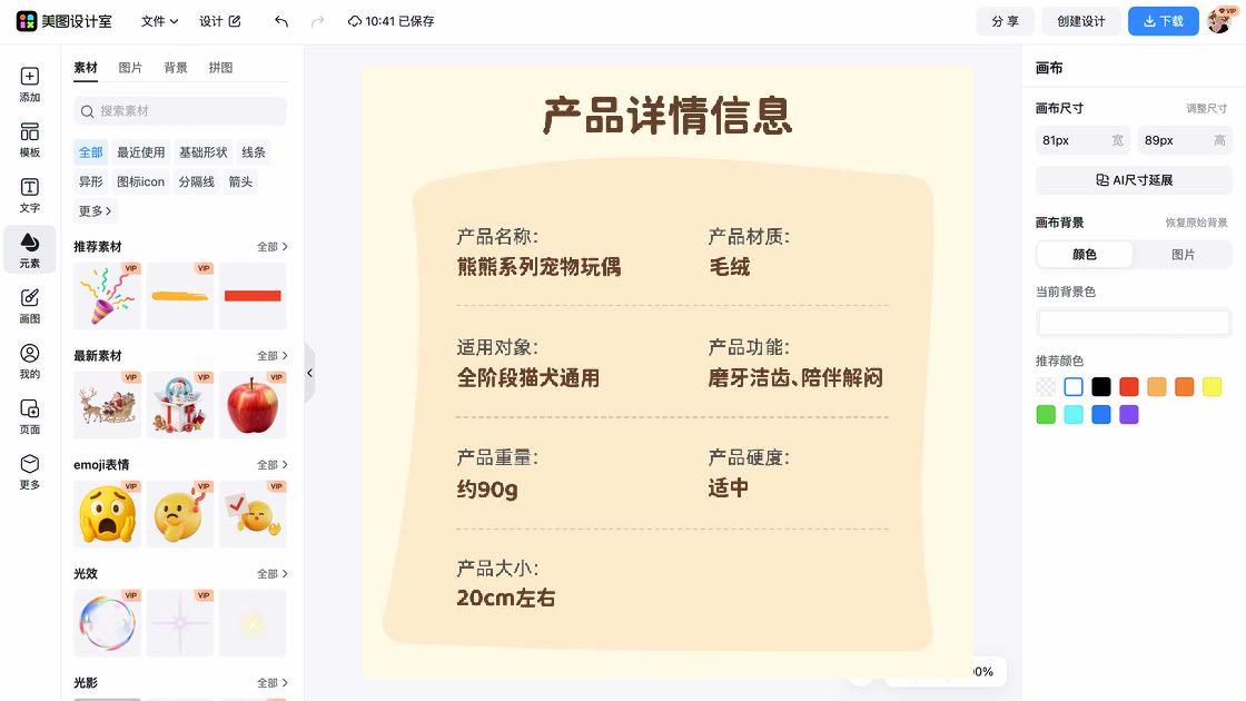 淘宝产品