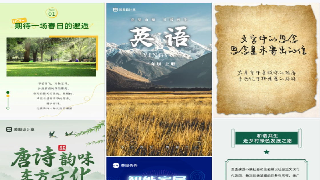 控油电商营销图