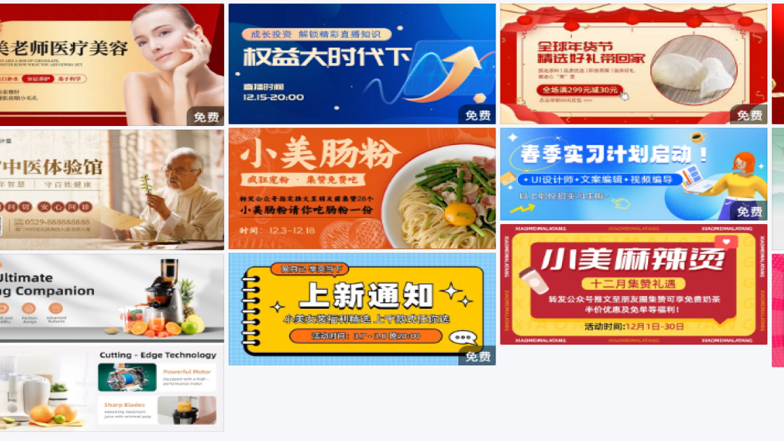 秋季服饰促销Banner