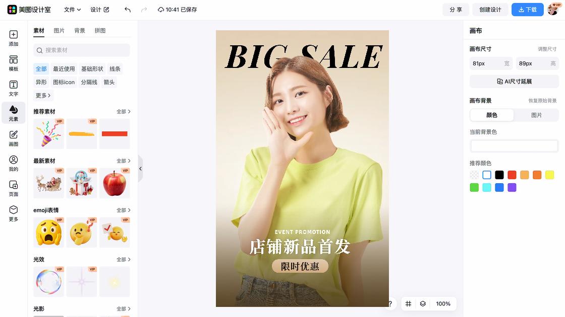 男士护肤新品首发