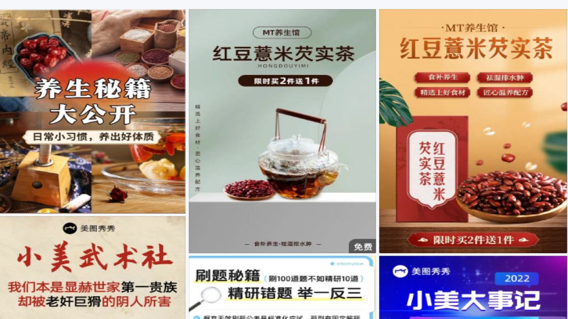 气垫特价活动海报