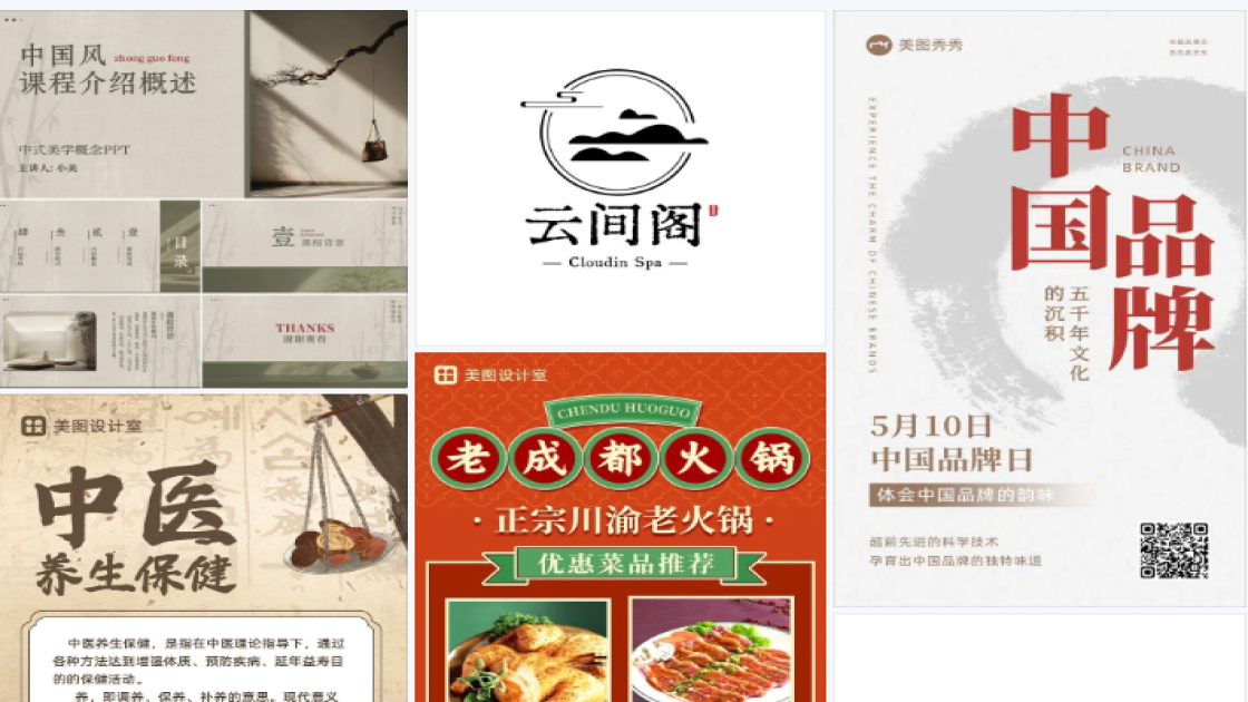 穿搭新品首发