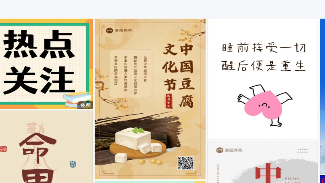 新品发布海报布局