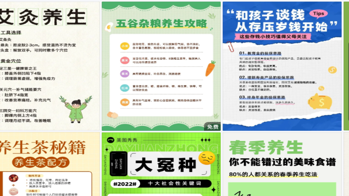 冬季穿搭海报设计趋势