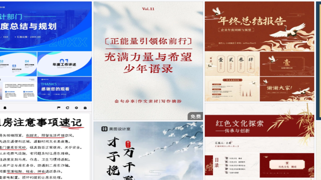 国际住房日广告设计