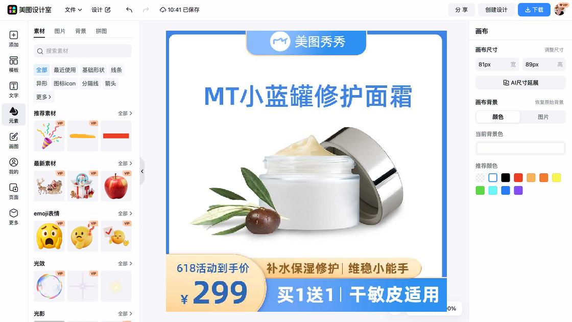 面霜品牌设计