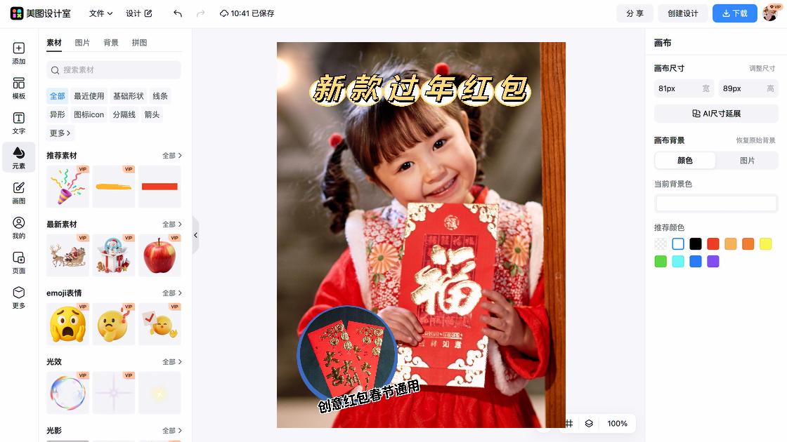 新款服饰详情页设计
