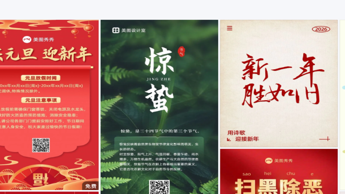 房地产视觉元素