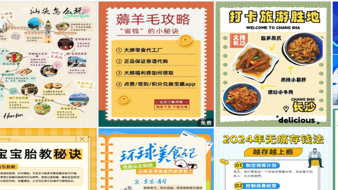 时尚男装海报在线设计