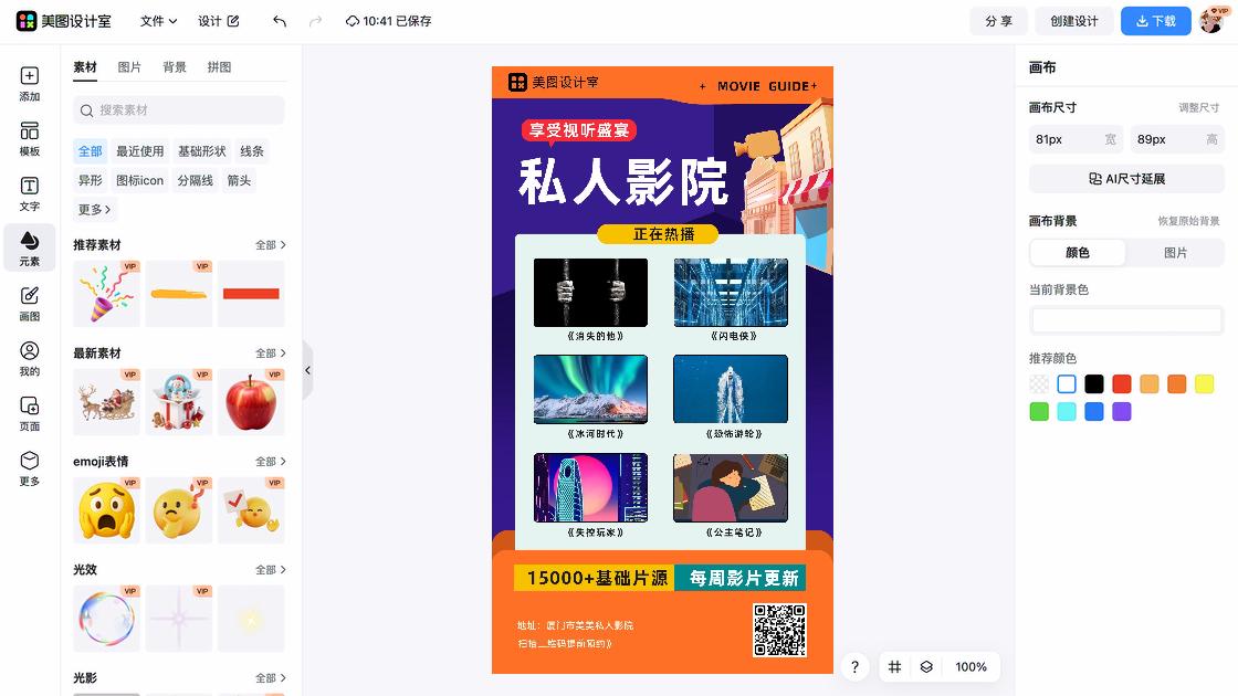 密室逃脱素材