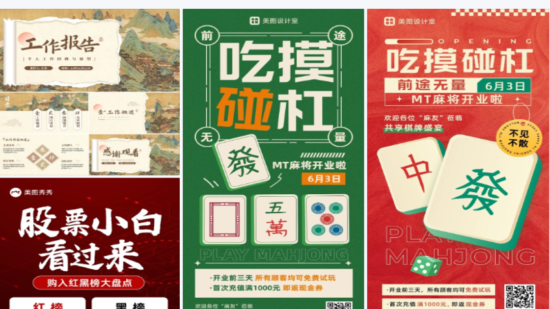 毛绒玩具电商营销图
