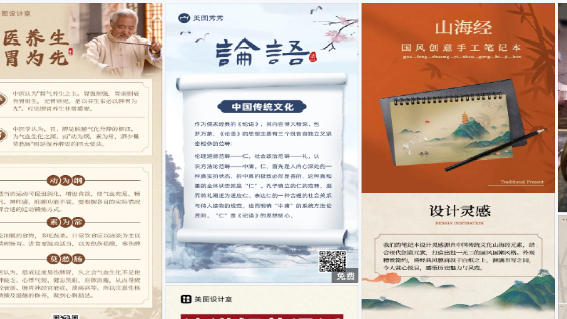 春分创意设计