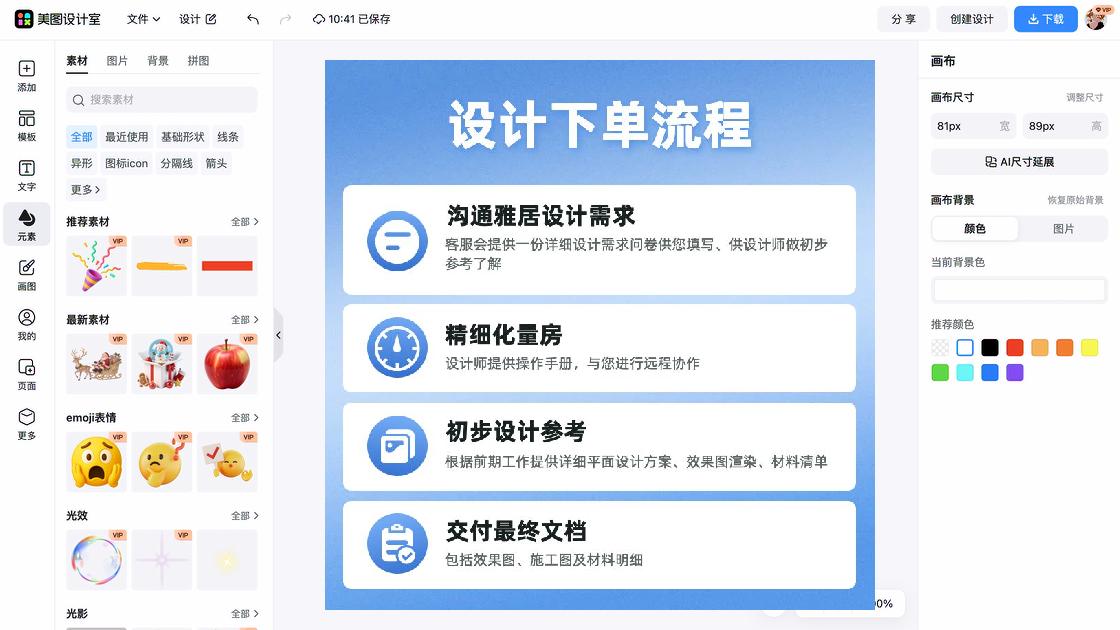 影城平面设计