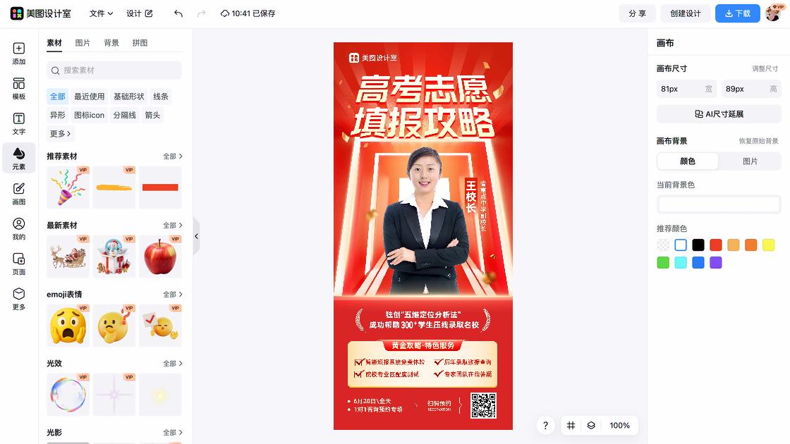 高考日海报设计推荐