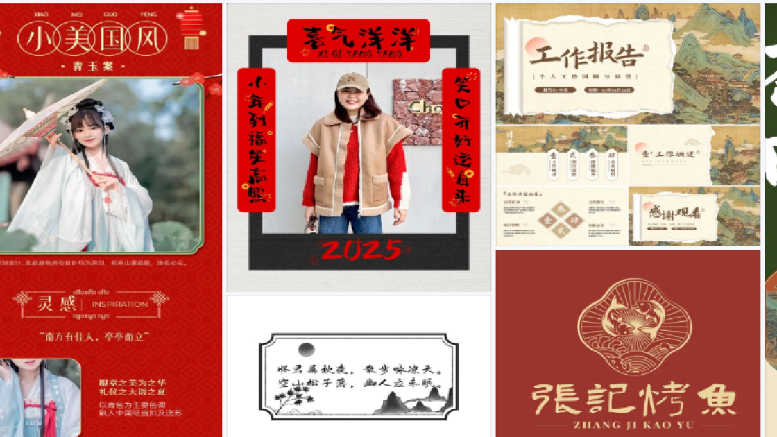 自助餐视觉营销