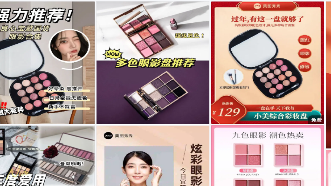 眼影模板大全