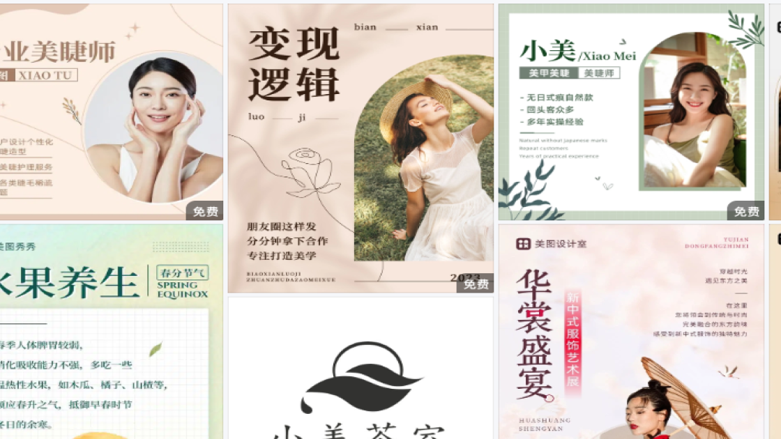 私教视觉营销