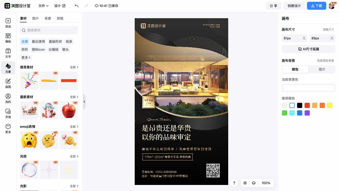 宣讲会海报配色