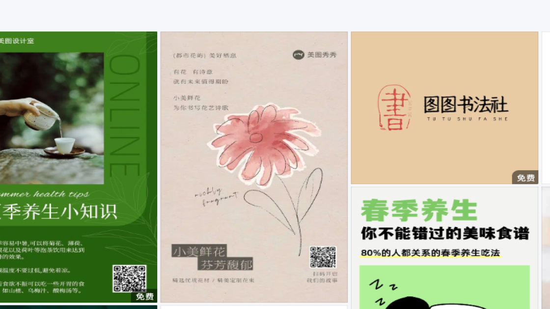 医疗设计模板