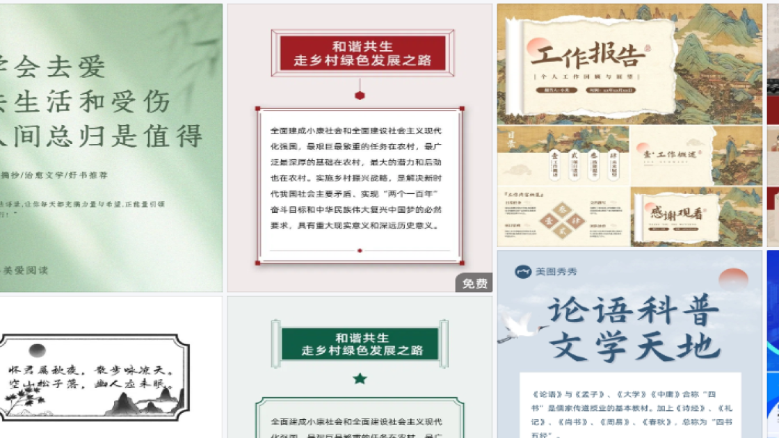 时尚男装详情页