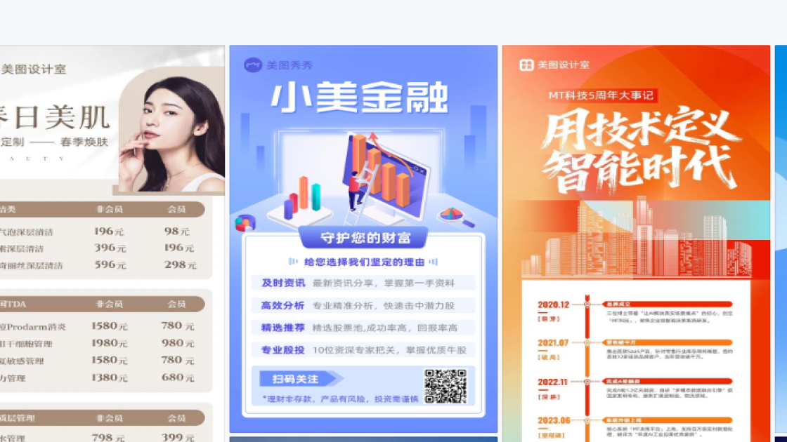 产品宣传海报排版
