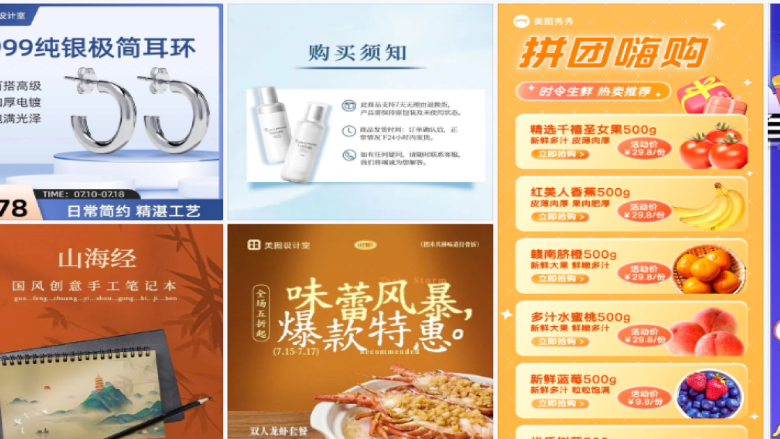 亚马逊商品图设计模板图片