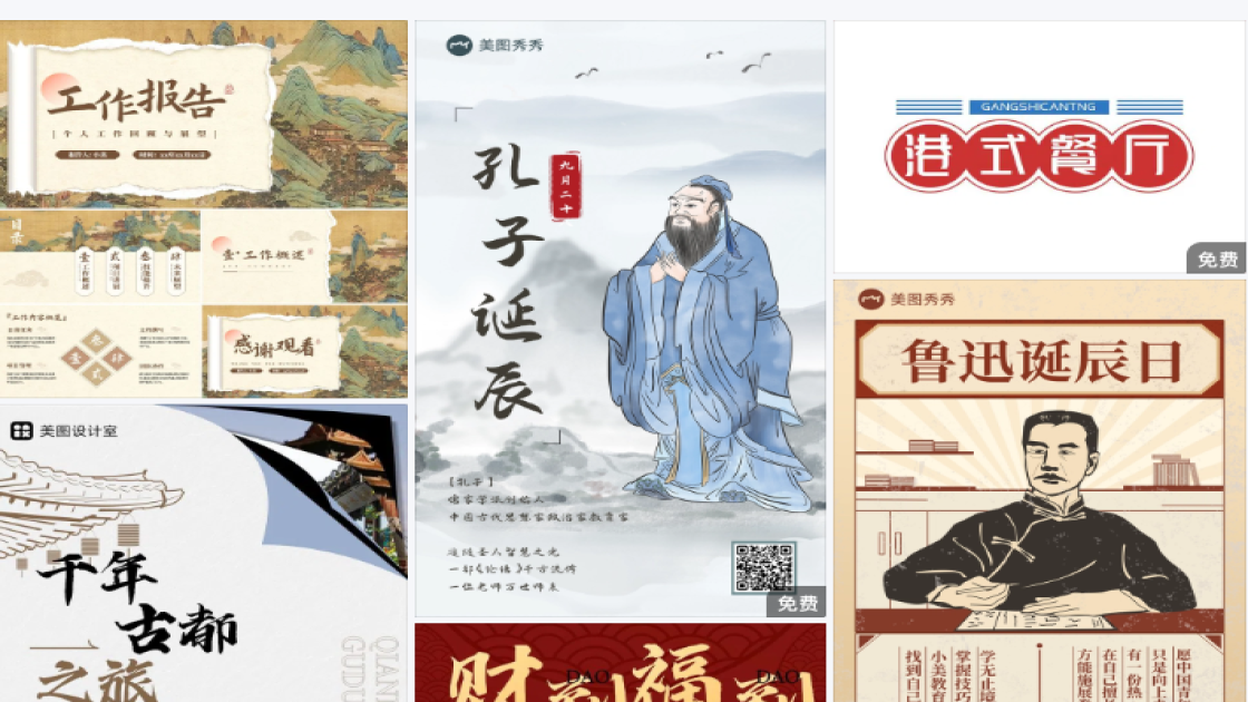 私教广告图