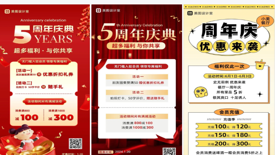 20周年庆
