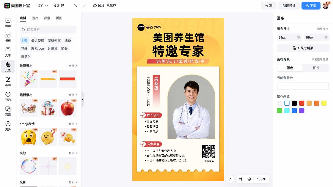 人物素材