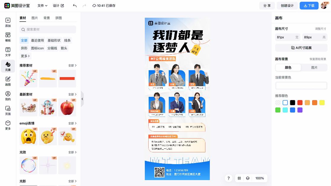 女生服饰产品图设计