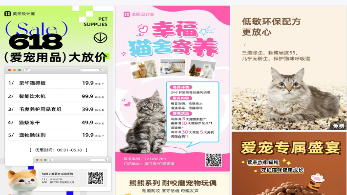猫抓板