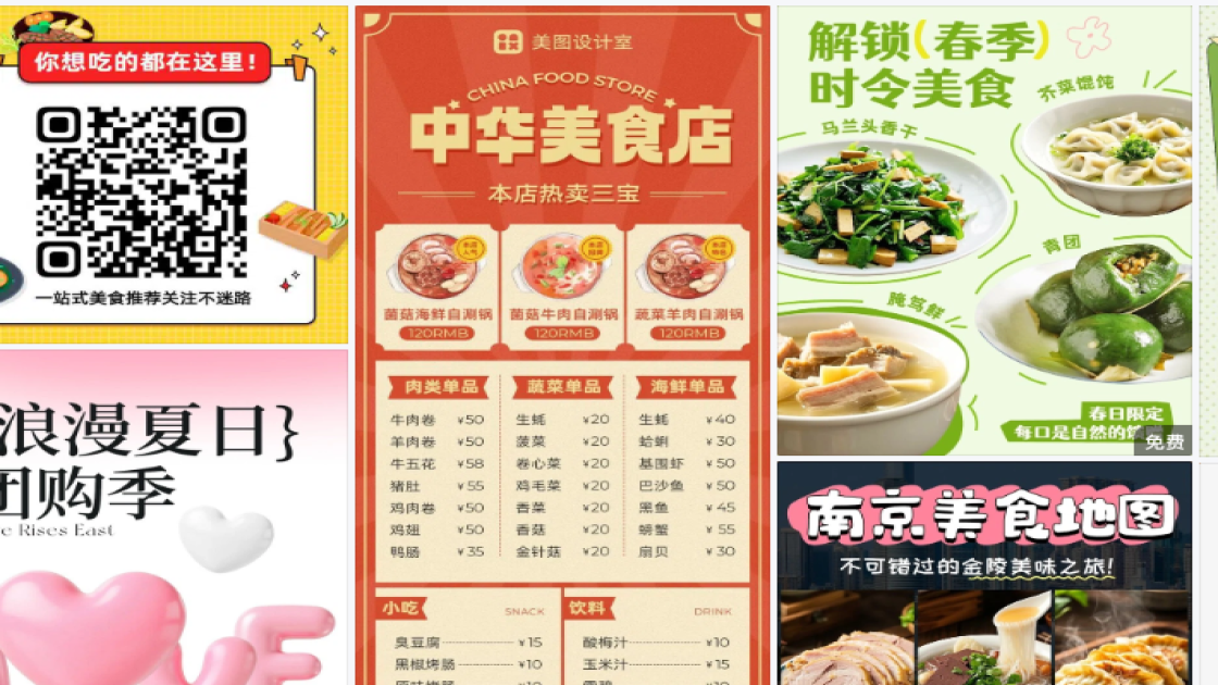 美食推荐品牌主视觉