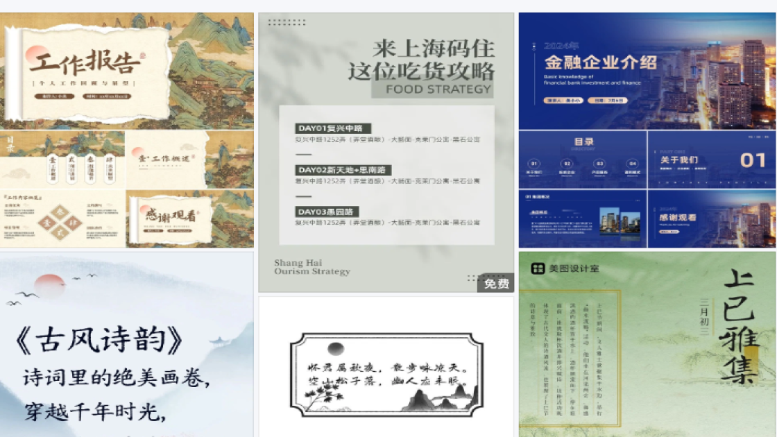 时尚男装广告图