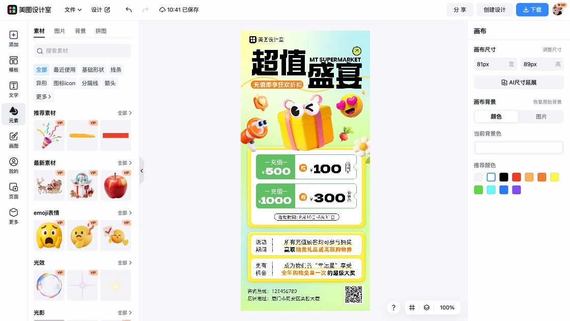 零售
