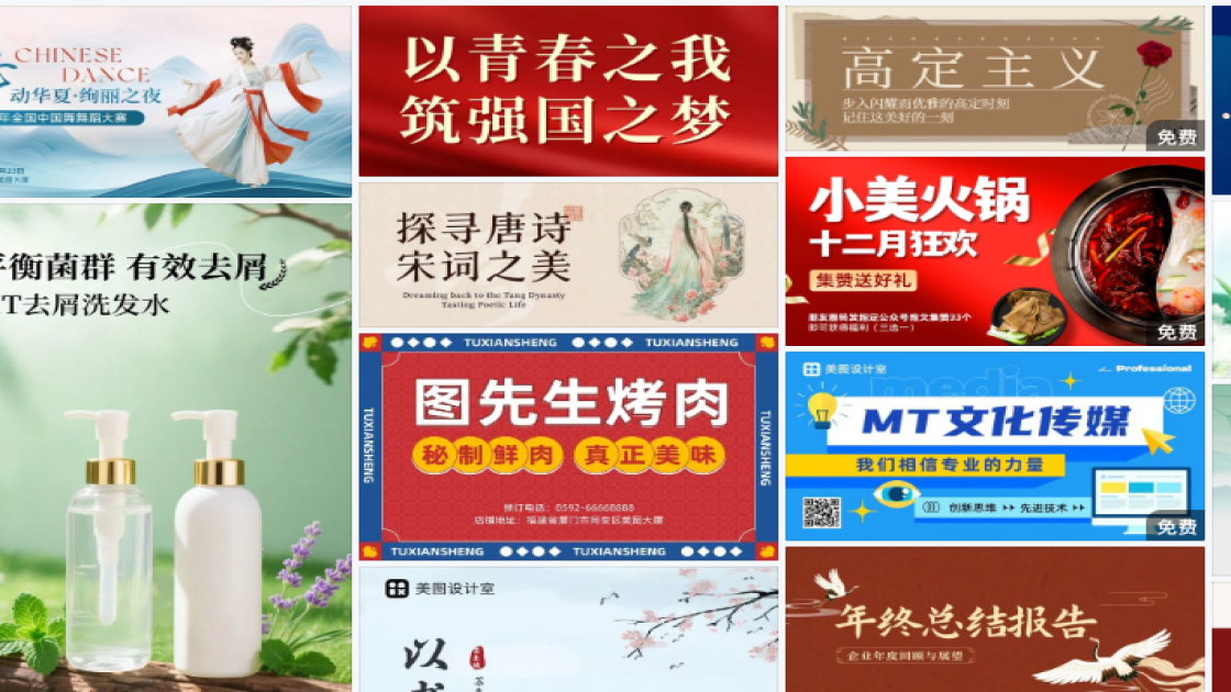 夏天服装促销Banner