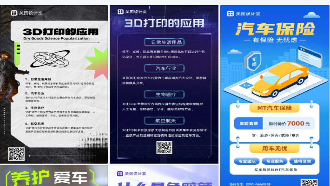 汽车知识