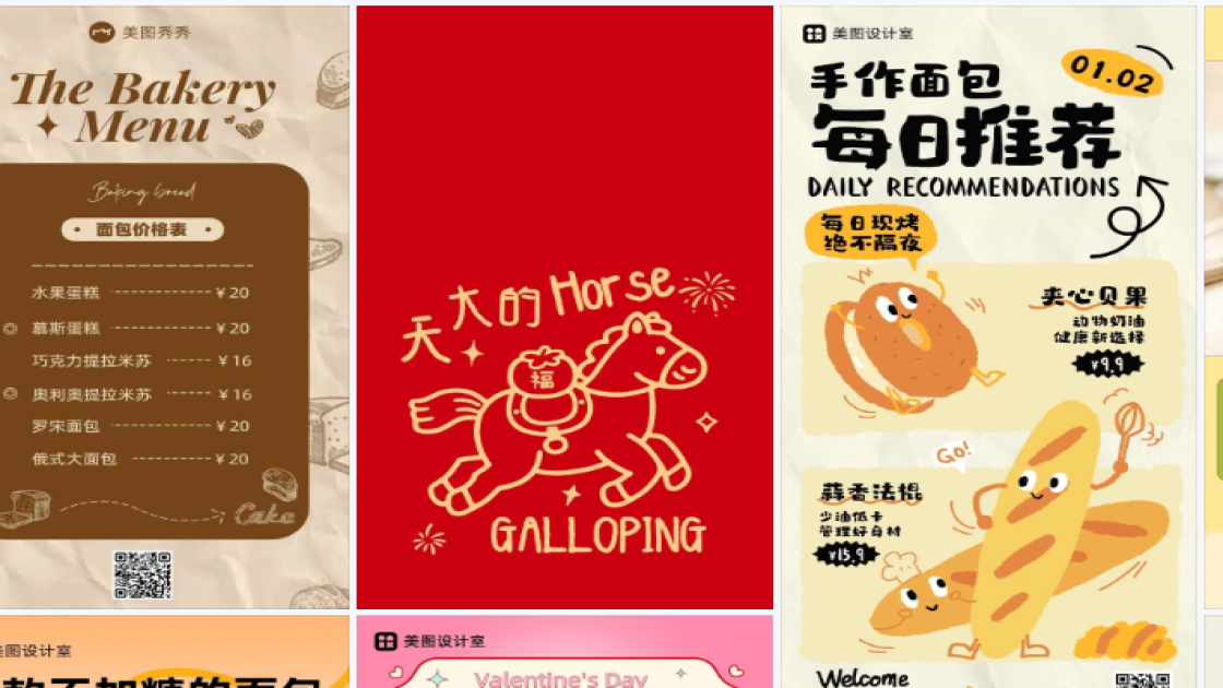 面包海报配色