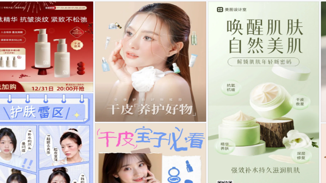 干皮品牌主视觉