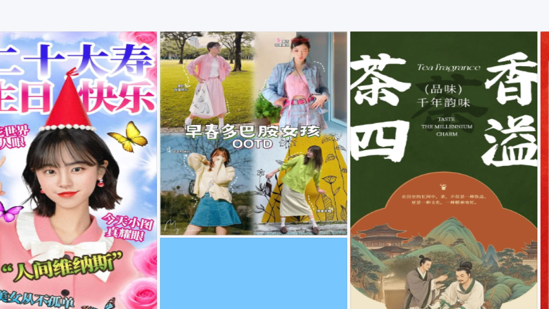 春季穿搭模板下载