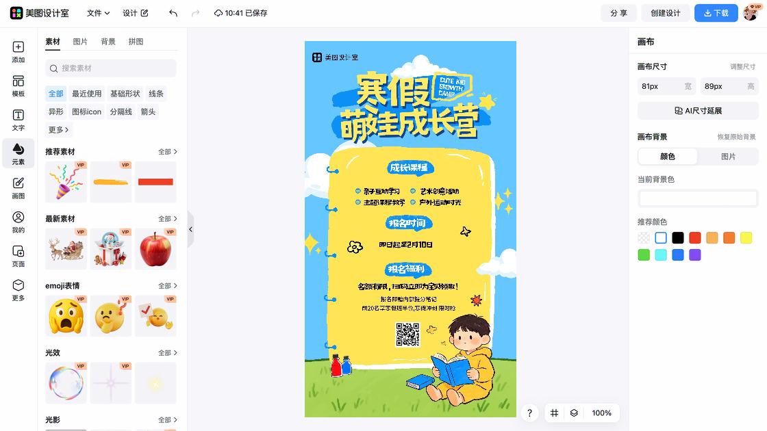 长裙活动横幅