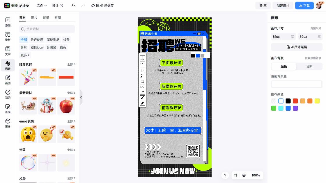 保护母亲河日平面设计