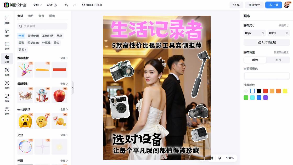 转账记录