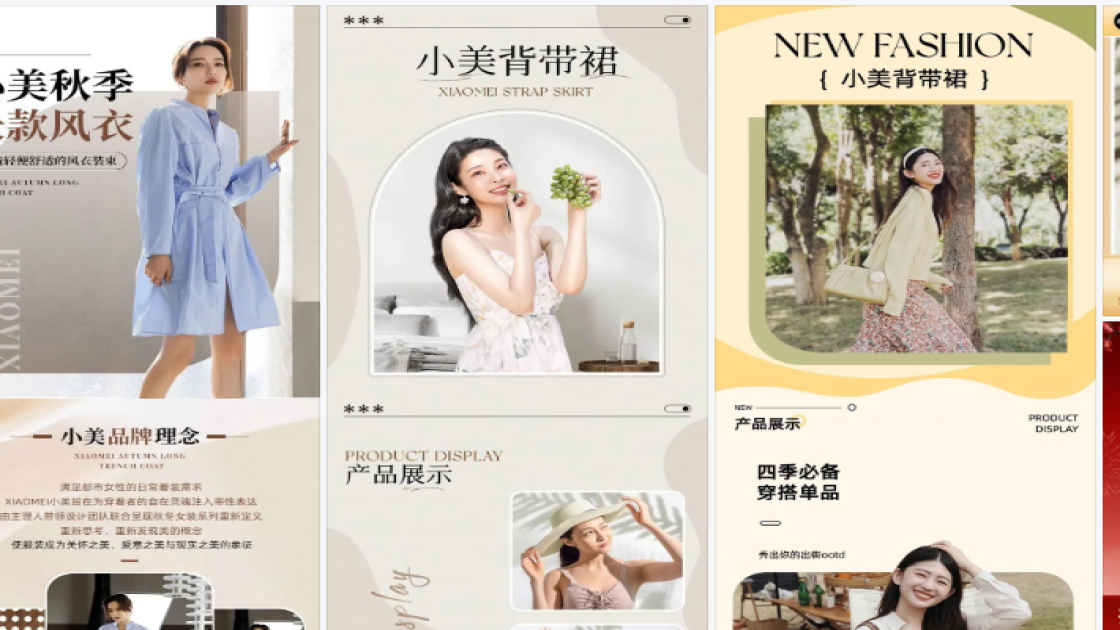 抗皱详情页