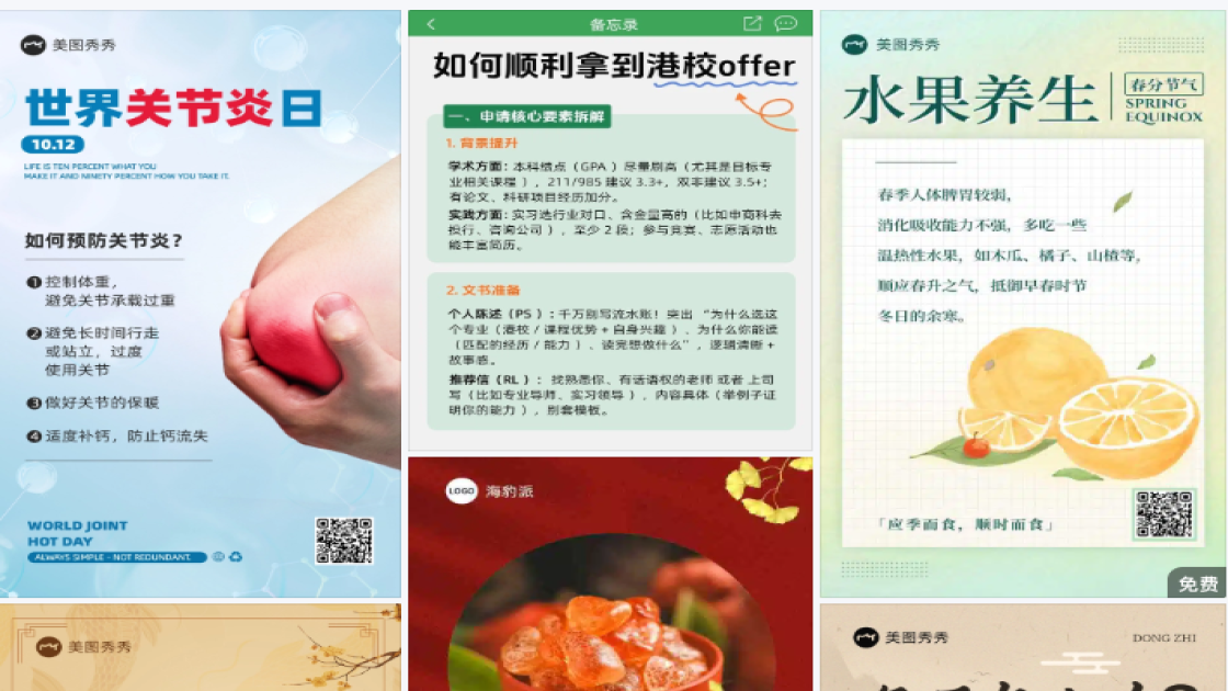 护发素新品首发