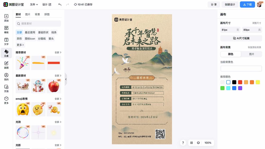 清廉文化