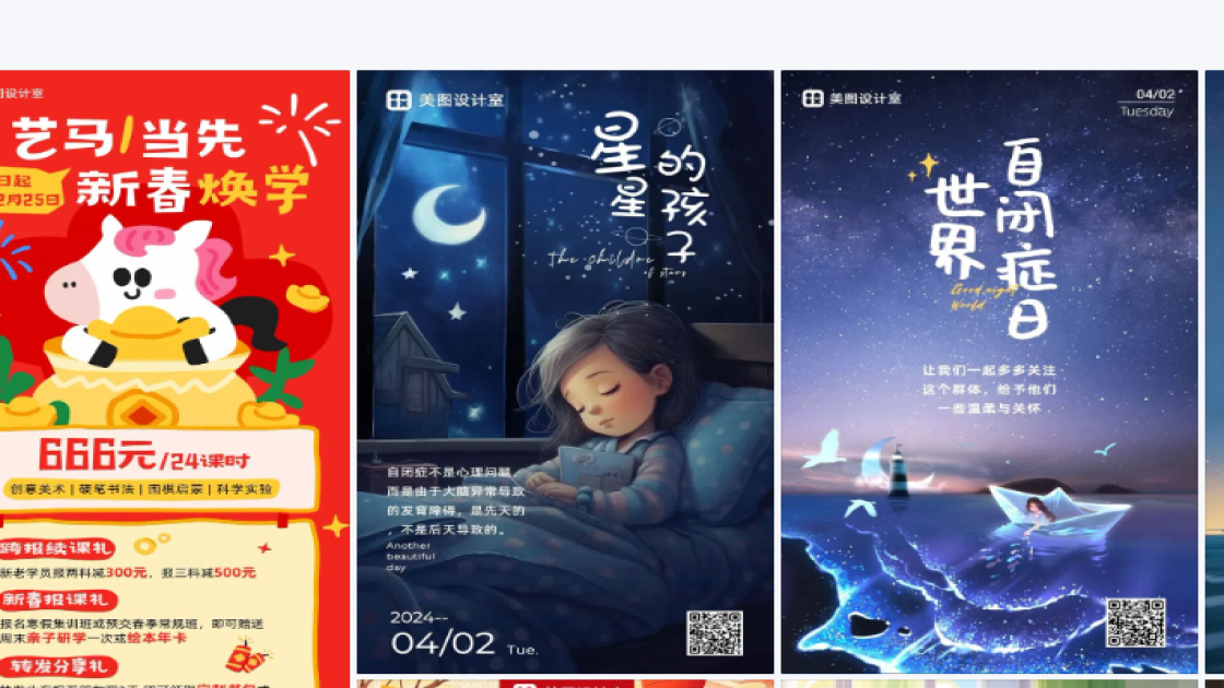 世界自闭症日图片